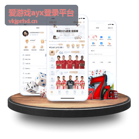 爱游戏ayx登录平台最新信息封面图